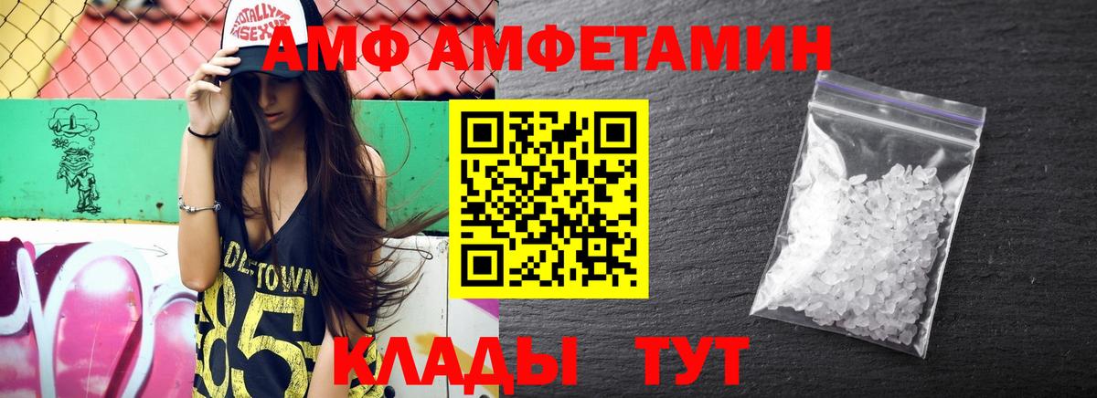 Новороссийск  Амфетамин Розовый  АМФЕТАМИН  Вход с VPN 
