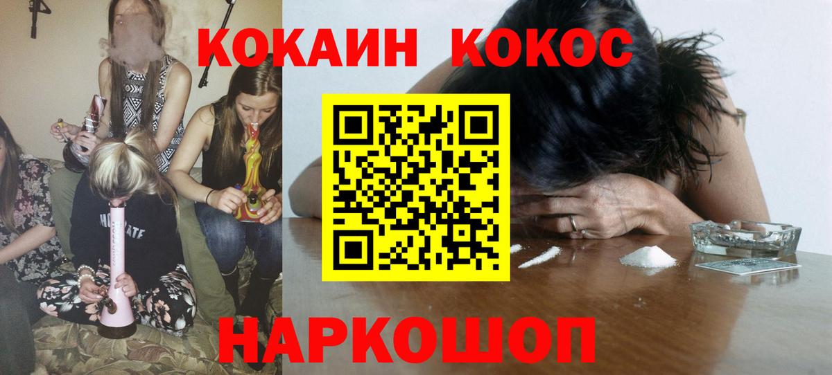 Cocaine Columbia Новороссийск