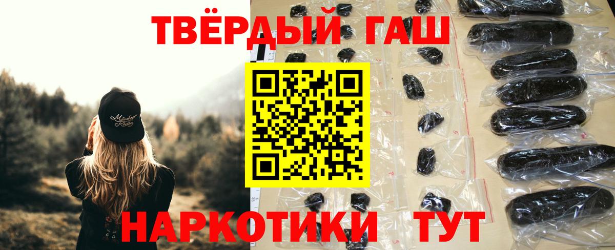 ГАШ  ГАШИШ хэш  ГАШИШ Изолятор  Вход с VPN  Новороссийск 