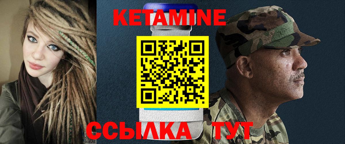 Кетамин ketamine  Вход с VPN  Новороссийск 