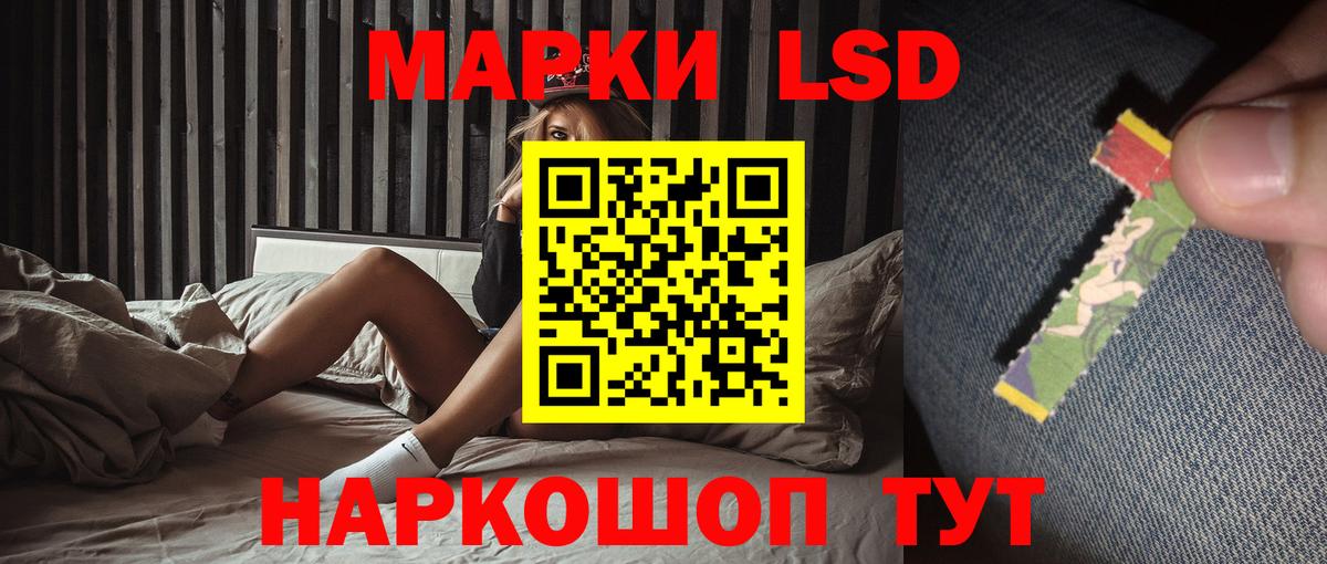 Лсд 25 экстази кислота  ЛСД экстази  LSD-25 экстази кислота  Новороссийск  Вход с VPN 
