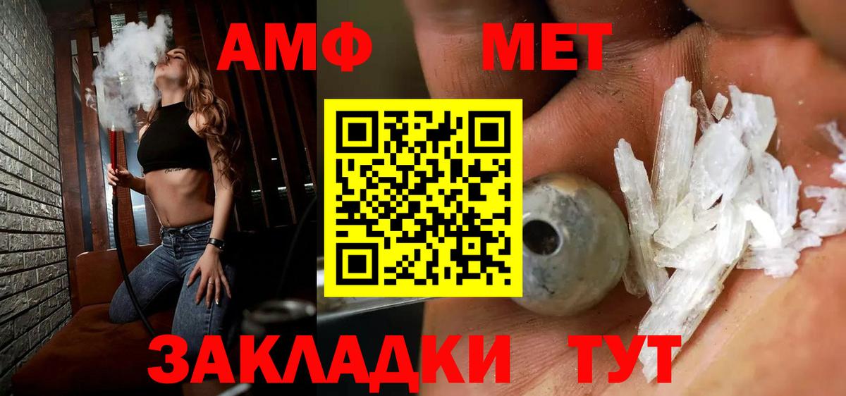 Новороссийск  МЕТАМФЕТАМИН Декстрометамфетамин 99.9%  Вход с VPN 