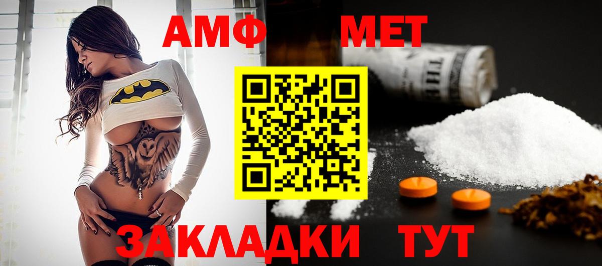 Первитин Декстрометамфетамин 99.9% Новороссийск