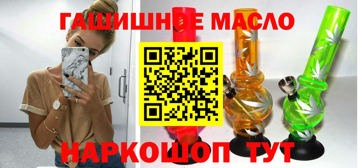 Новороссийск  ТГК гашишное масло  Вход с VPN  ТГК Wax 