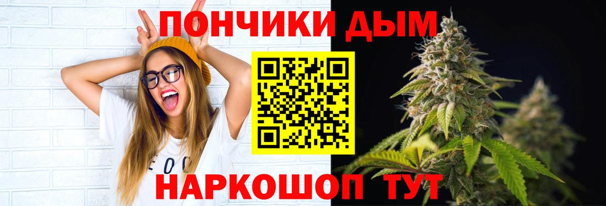 МАРИХУАНА планчик Новороссийск