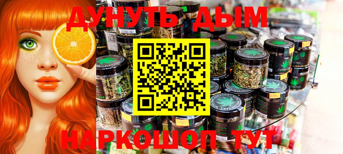 Новороссийск  Каннабис гибрид  Вход с VPN  Каннабис марихуана  Бошки марихуана марихуана 